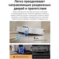 Робот-пылесос Dreame Robot Vacuum L50s Pro Ultra White RLL88HE (евровилка, белый) - Превью изображения №20 — Лайт Стор