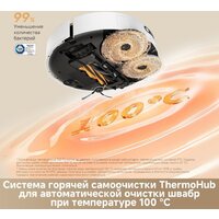Робот-пылесос Dreame Robot Vacuum L50s Pro Ultra White RLL88HE (евровилка, белый) - Превью изображения №3 — Лайт Стор
