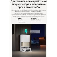 Робот-пылесос Dreame Robot Vacuum L50s Pro Ultra White RLL88HE (евровилка, белый) - Превью изображения №27 — Лайт Стор