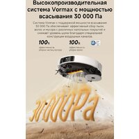Робот-пылесос Dreame Robot Vacuum L50s Pro Ultra White RLL88HE (евровилка, белый) - Превью изображения №19 — Лайт Стор