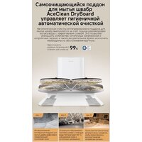 Робот-пылесос Dreame Robot Vacuum L50s Pro Ultra White RLL88HE (евровилка, белый) - Превью изображения №22 — Лайт Стор