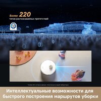 Робот-пылесос Dreame Robot Vacuum L50s Pro Ultra White RLL88HE (евровилка, белый) - Превью изображения №10 — Лайт Стор