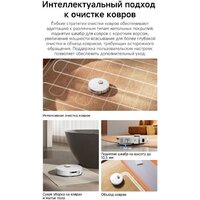 Робот-пылесос Dreame Robot Vacuum L50s Pro Ultra White RLL88HE (евровилка, белый) - Превью изображения №26 — Лайт Стор