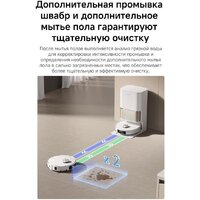Робот-пылесос Dreame Robot Vacuum L50s Pro Ultra White RLL88HE (евровилка, белый) - Превью изображения №25 — Лайт Стор