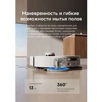 Робот-пылесос Dreame Robot Vacuum L50s Pro Ultra White RLL88HE (евровилка, белый) - Превью изображения №21 — Лайт Стор