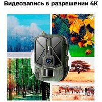 Фотоловушка Suntek HC-940 Ultra Li - Превью изображения №4 — Лайт Стор