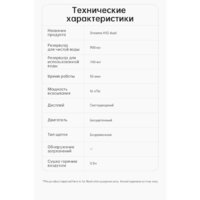 Пылесос Dreame H12 Dual (международная версия) - Превью изображения №35 — Лайт Стор