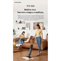 Пылесос Dreame H12 Dual (международная версия) - Превью изображения №21 — Лайт Стор