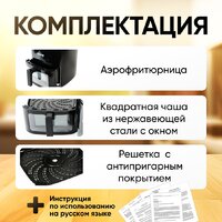 Аэрогриль (аэрофритюрница) Roome AF-ZE7223-A (черный) - Превью изображения №6 — Лайт Стор