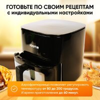 Аэрогриль (аэрофритюрница) Roome AF-ZE7223-A (черный) - Превью изображения №4 — Лайт Стор