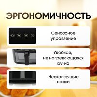 Аэрогриль (аэрофритюрница) Roome AF-ZE7223-A (черный) - Превью изображения №10 — Лайт Стор
