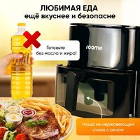 Аэрогриль (аэрофритюрница) Roome AF-ZE7223-A (черный) - Превью изображения №5 — Лайт Стор