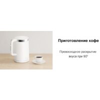 Электрический чайник Xiaomi Mi Smart Kettle Pro MJHWSH02YM (европейская вилка) - Превью изображения №13 — Лайт Стор