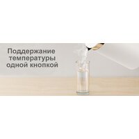 Электрический чайник Xiaomi Mi Smart Kettle Pro MJHWSH02YM (европейская вилка) - Превью изображения №17 — Лайт Стор