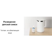 Электрический чайник Xiaomi Mi Smart Kettle Pro MJHWSH02YM (европейская вилка) - Превью изображения №14 — Лайт Стор