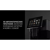 Кофемашина Polaris PACM 2081AC Wi-Fi IQ Home - Превью изображения №15 — Лайт Стор