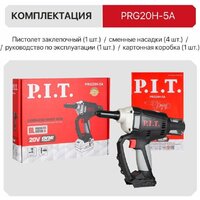 Заклепочник P.I.T. PRG20H-5A (без АКБ) - Превью изображения №16 — Лайт Стор