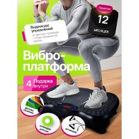 Степперы, виброплатформы и другие фитнес-тренажеры
