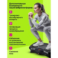 Виброплатформа Дова Маркет VEF001 - Превью изображения №8 — Лайт Стор