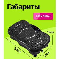 Виброплатформа Дова Маркет VEF001 - Превью изображения №13 — Лайт Стор