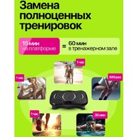 Виброплатформа Дова Маркет VEF001 - Превью изображения №4 — Лайт Стор