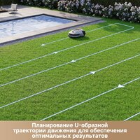 Газонокосилка-робот Dreame Roboticmower A1 Pro - Превью изображения №3 — Лайт Стор