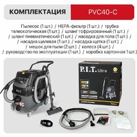 Пылесос P.I.T. Ultra PVC40-C - Превью изображения №22 — Лайт Стор