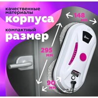 Робот для мытья окон Даджет dBot W120 - Превью изображения №9 — Лайт Стор