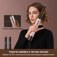 Фен-стайлер Dreame AirStyle Pro HI Rose Pink AMS01A (евровилка) - Превью изображения №20 — Лайт Стор