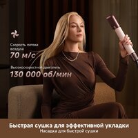 Фен-стайлер Dreame AirStyle Pro HI Rose Pink AMS01A (евровилка) - Превью изображения №21 — Лайт Стор