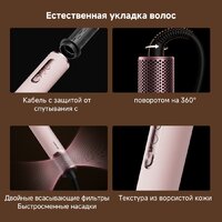 Фен-стайлер Dreame AirStyle Pro HI Rose Pink AMS01A (евровилка) - Превью изображения №22 — Лайт Стор