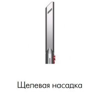 Пылесос Dyson V8 Absolute 476596-01 - Превью изображения №8 — Лайт Стор