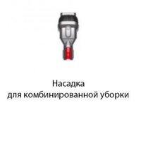 Пылесос Dyson V8 Absolute 476596-01 - Превью изображения №6 — Лайт Стор