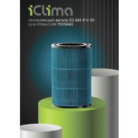 Мойка воздуха IClima LUX-7000AW - Превью изображения №5 — Лайт Стор