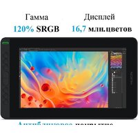 Графический монитор Huion Kamvas 12 (черный) - Превью изображения №4 — Лайт Стор