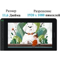 Графический монитор Huion Kamvas 12 (черный) - Превью изображения №2 — Лайт Стор