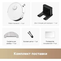 Робот-пылесос Trouver Robot Vacuum E20s Pro White RLE24SA (евровилка, белый) - Превью изображения №10 — Лайт Стор