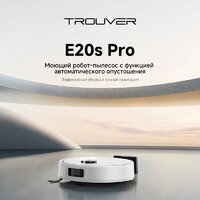 Робот-пылесос Trouver Robot Vacuum E20s Pro White RLE24SA (евровилка, белый) - Превью изображения №16 — Лайт Стор