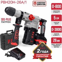 Перфоратор P.I.T. PBH20H-26A/1 (с 1-им АКБ, кейс) - Превью изображения №22 — Лайт Стор