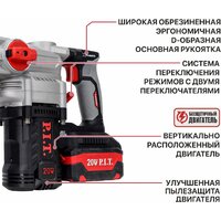 Перфоратор P.I.T. PBH20H-26A/1 (с 1-им АКБ, кейс) - Превью изображения №24 — Лайт Стор