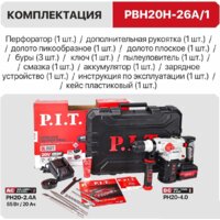 Перфоратор P.I.T. PBH20H-26A/1 (с 1-им АКБ, кейс) - Превью изображения №21 — Лайт Стор
