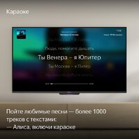 Телевизор Яндекс ТВ Станция Бейсик с Алисой 65 YNDX-00077 - Превью изображения №12 — Лайт Стор