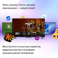 Телевизор Яндекс ТВ Станция Бейсик с Алисой 65 YNDX-00077 - Превью изображения №6 — Лайт Стор