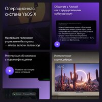 Телевизор Яндекс ТВ Станция Бейсик с Алисой 65 YNDX-00077 - Превью изображения №9 — Лайт Стор