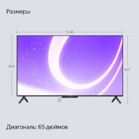 Телевизор Яндекс ТВ Станция Бейсик с Алисой 65 YNDX-00077 - Превью изображения №15 — Лайт Стор