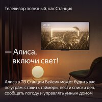 Телевизор Яндекс ТВ Станция Бейсик с Алисой 65 YNDX-00077 - Превью изображения №11 — Лайт Стор