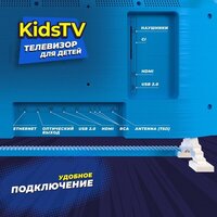 Телевизор KIVI Kids TV - Превью изображения №12 — Лайт Стор