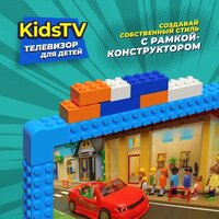 Телевизор KIVI Kids TV - Превью изображения №5 — Лайт Стор