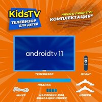 Телевизор KIVI Kids TV - Превью изображения №11 — Лайт Стор