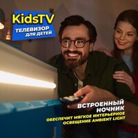 Телевизор KIVI Kids TV - Превью изображения №15 — Лайт Стор
